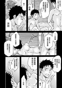 [Bokura no Kajitsu (Takano Yuu)] Carneades [Chinese] {黑夜} [Digital]