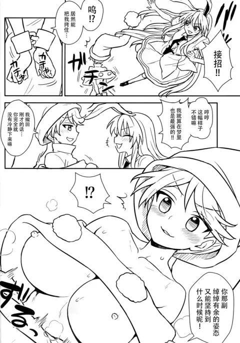 Doremy-san no Dream Therapy