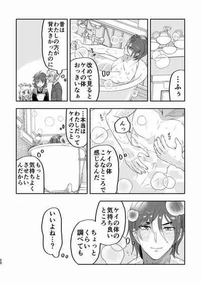 [Kisatorui] Wizard's love affairs (Cotton there)