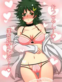 [Yuka @ Hiroaka] Katsu Deku ♀ Log (Boku no Hero Academia)