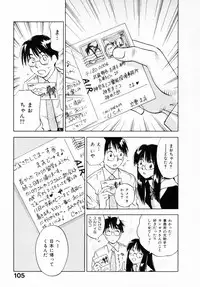 [Juichi Iogi] Reinou Tantei Miko / Phantom Hunter Miko 12