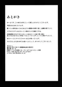 [Giniro Noel (Yuma)] N.U.E. (Touhou Project) [Digital]