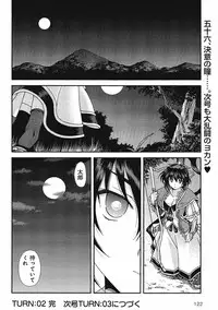 Sengoku Rance Chp 00-04