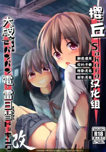 [Kaname (Siina Yuuki)] Highschool Slave (High School Fleet) [Chinese] [无毒汉化组] [Digital]