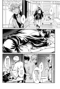 (CCFukuoka34) [3745HOUSE (Mikami Takeru)] Yubisaki no Ondo (Gintama)
