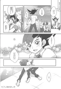 (C85) [Gokudou Daigensui (Kayama Noriaki)] LittlePony TragicShark (Yu-Gi-Oh! Zexal)