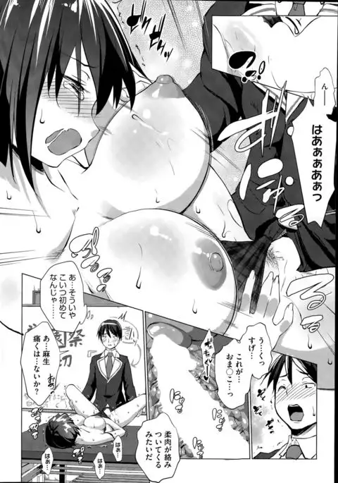 Trap×Chance Ch.1-2