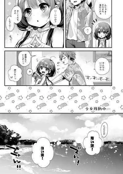 Boku-tachi to, Aru Natsu no Hi