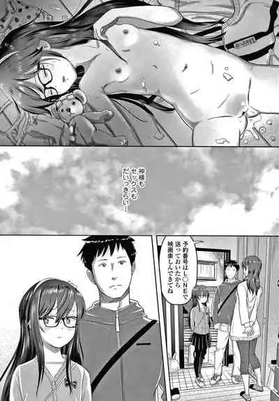 [Mayafufu -Kakko- Kashikoi] 5 no 2 no Koibana.