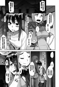 [ShindoL] Henshin + 4P leaflet [Chinese] [篆儀通文書坊漢化]