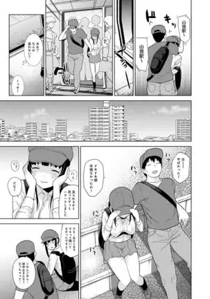 Erohon o Sutetara Konoko ga Tsurechatta!? Ch. 1-24