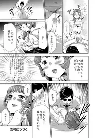 [Kouzukitei (Kouzuki Rio)] Mama wa Saimin Chuudoku! 4 [Digital]