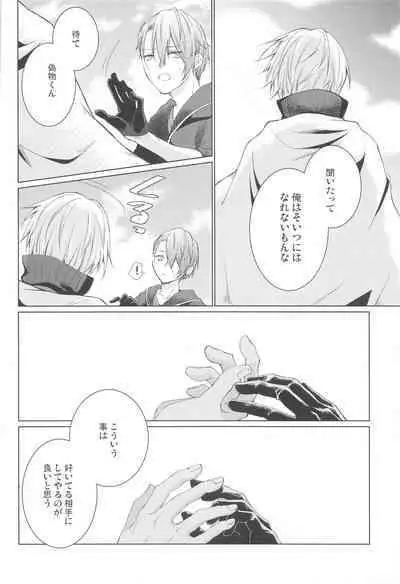 Hajimete wa Jouzu ni Dekinai