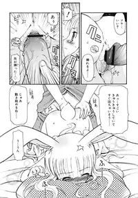 COMIC RiN 2006-08 Vol. 20