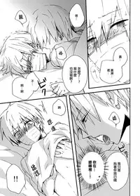 (SUPER23) [JAPRHYTHM (Asamine)] Sonnani Gosogoso Shitara Nemuremasen! (Kuroko no Basuke) [Chinese]