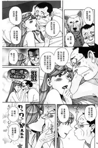 [Kojima Miu] Nerawareta Inshuu Jukujo Musebi Naki Acme Zuke | 被狙擊的淫臭熟母嗚咽哭泣的高潮醃漬 [Chinese]