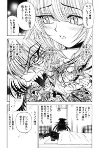 [Kuroiwa Yoshihiro] Onmyou Yawa SEIMEI