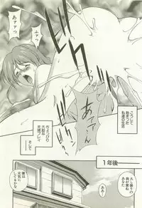 [Matsuzawa Kei] Ranman Fechi Romance - Glorious Fetish Romance