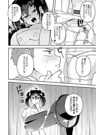 COMIC Kaien VOL.01