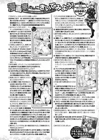 COMIC Unreal 2017-04 Vol. 66 [Digital]
