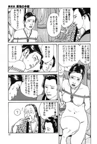 [Dan Oniroku x Osada Kaname] Oyanagi Jouen Joukan