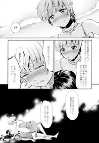 [Anthology] Aya Yuri Vol. 1