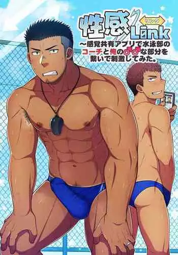 Suieibu de Kyonyuu no Kanojo ga Coach ni Netorareta Hanashi | 游泳部的巨乳女友被教练睡走的故事