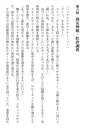 seikensinki seikurikkukanon