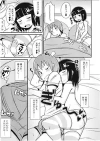 Koushoku Shounen Vol. 01