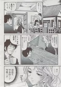 Monthly Vitaman 2009-08