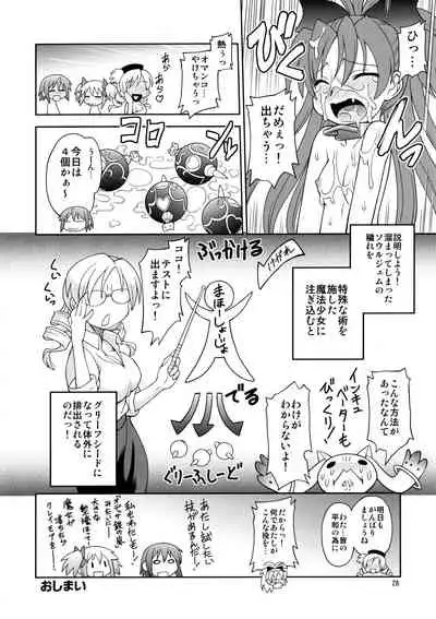 Tomoe Mami☆Oppai
