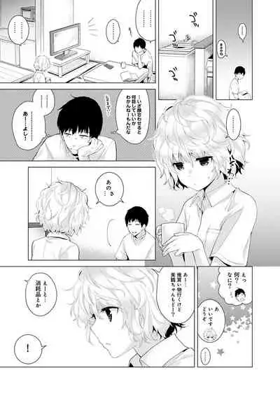 Noraneko Shoujo to no Kurashikata Ch. 1-28