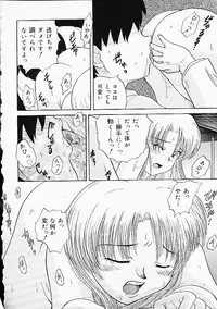 [Anthology] Oshiri Punch