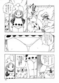 [Uchiyama Aki] Ecchi Gumi Chihiro