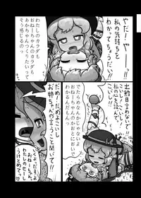 [Ninniku Batake (Ninniku)] Ninniku Batake Shuukakusai Kinoe (Touhou Project) [Digital]