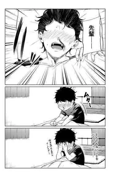 Shokuba no Senpai: Umi Hen