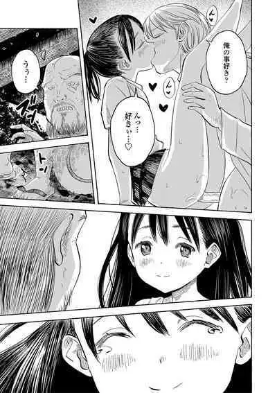 [Saito Tsubame] Inaka no Naka no Shoujo-tachi [Digital]