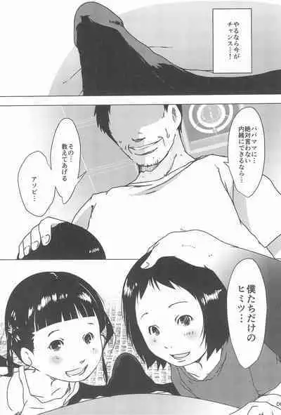 Jian Hassei Re:05