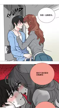 [The Jinshan] Sadistic Beauty Ch.1-17 [Chinese] [17汉化]