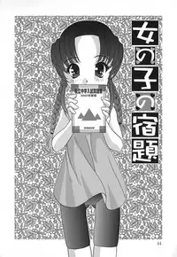 [Akira Araki] Hadaka no Ningyou - A Naked Doll