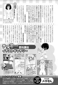 ANGEL Club 2016-07
