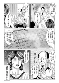 Gaticomi Vol.60