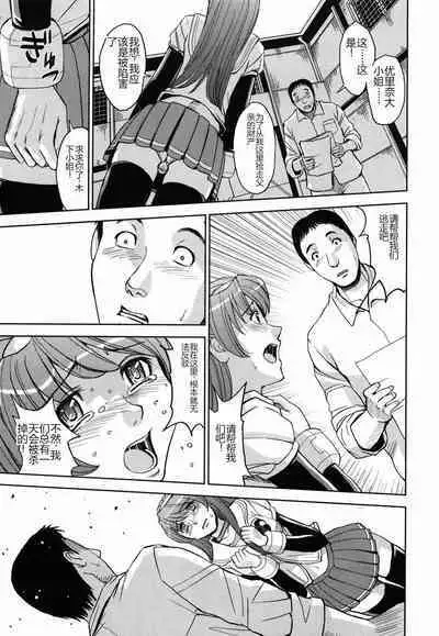 Saint Kangoku Gakuen