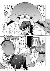 [F4U] Shuugakuryokou 99 Nichime - School excursion 99th day! [Digital]