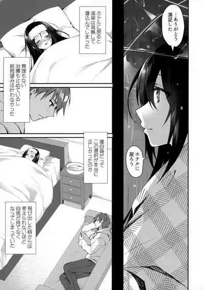 Hakoniwa no Hoshizora