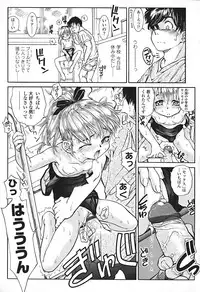 [Hokama Mitsuri] Suku Suku Seichouki