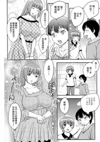 [Hiryuu Ran] Boshisou-dan Ch. 5-13 [Chinese] [新桥月白日语社·母系戰士出資漢化] [Incomplete]
