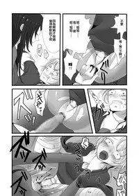 [Iwanakaya (Sansyouo)] Futanari Onee-chan to Shota [Chinese] [沒有漢化] [Digital]
