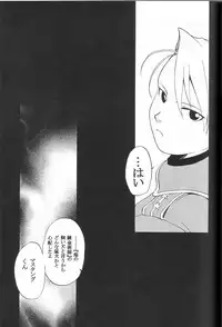 (C65) [Toko-ya (HEIZO, Kitoen)] Taisatyui (Fullmetal Alchemist)