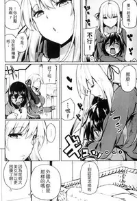 [Moketa] Seisyun Orgasm | 性愛狩獵 [Chinese]